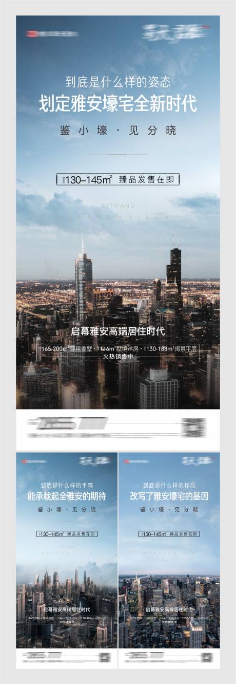 源文件下载【享设计】搜索编号：76670007987776902【地产价值点海报】