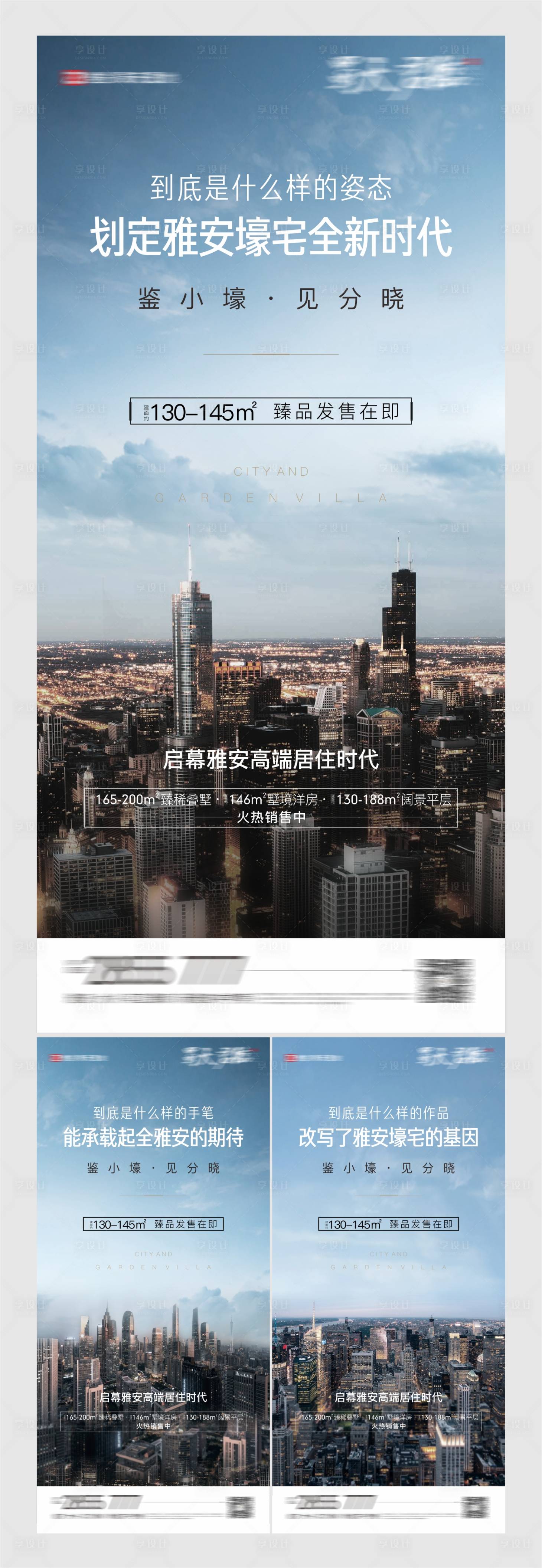 源文件下载【享设计】搜索编号：76670007987776902【地产价值点海报】