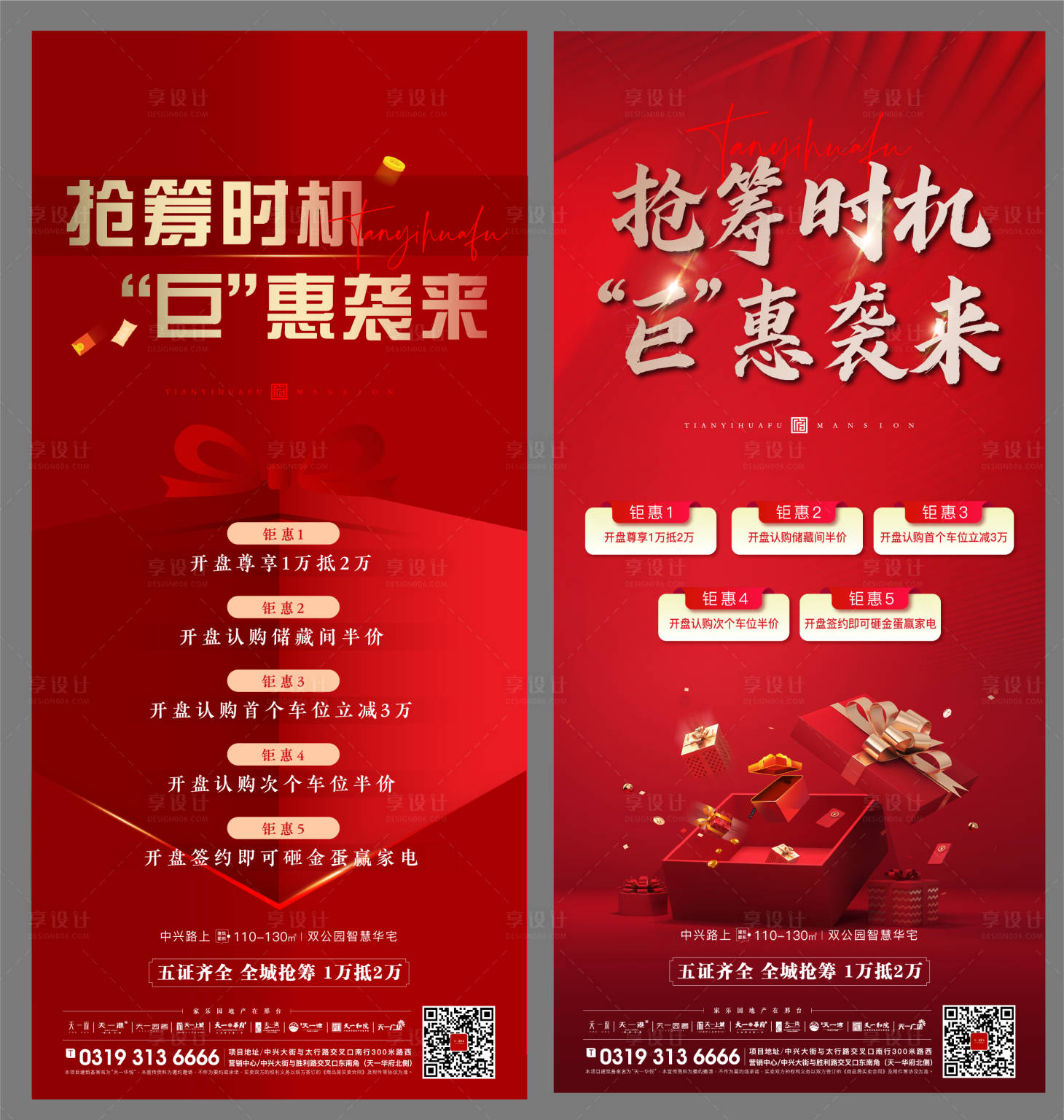 源文件下載【享設計】搜索編號：35450008101179784【認籌】