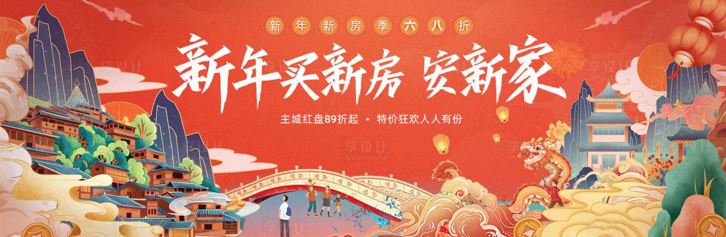源文件下載【享設計】搜索編號：27820007967653220【新春熱鬧插畫背景板】