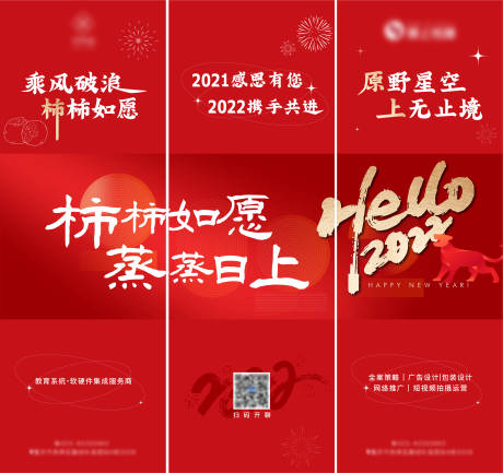 新年红金2022长图三宫格海报-源文件【享设计】