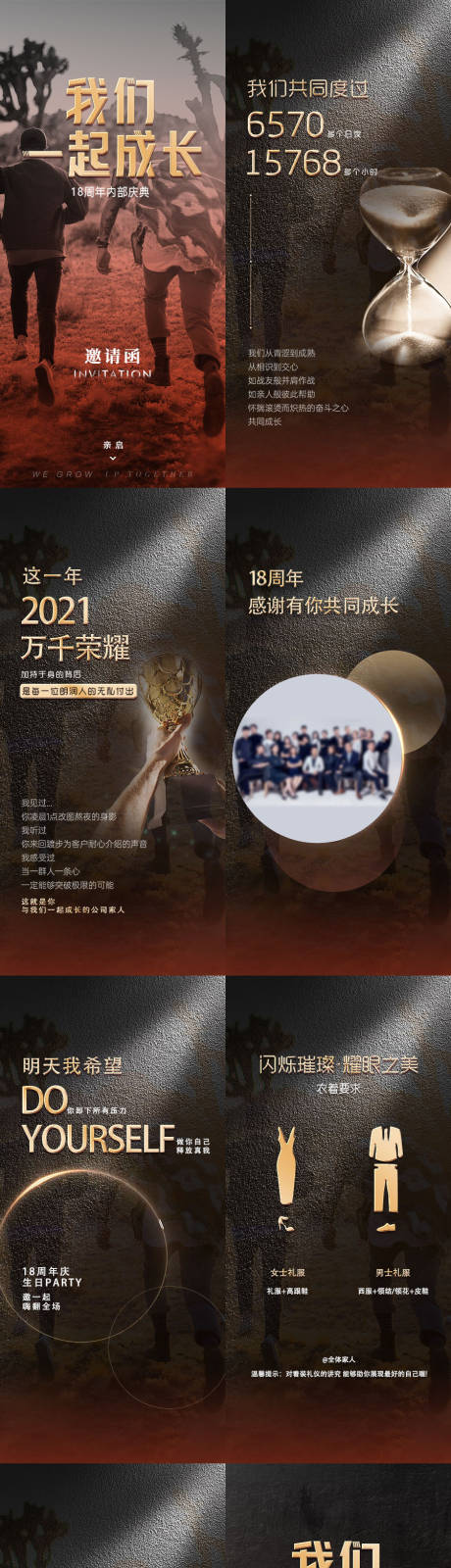 源文件下载【装修行业周年庆邀请函H5】编号：20220118111205026