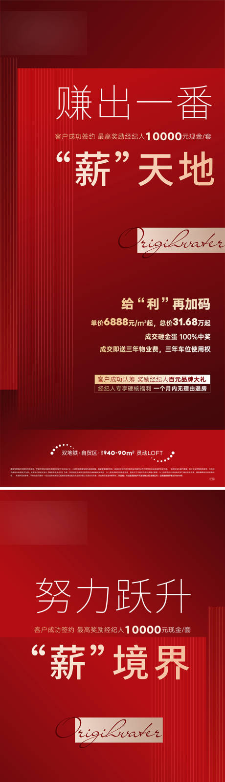 源文件下載【房地產(chǎn)全民經(jīng)紀人熱銷海報】編號：33080007844589642