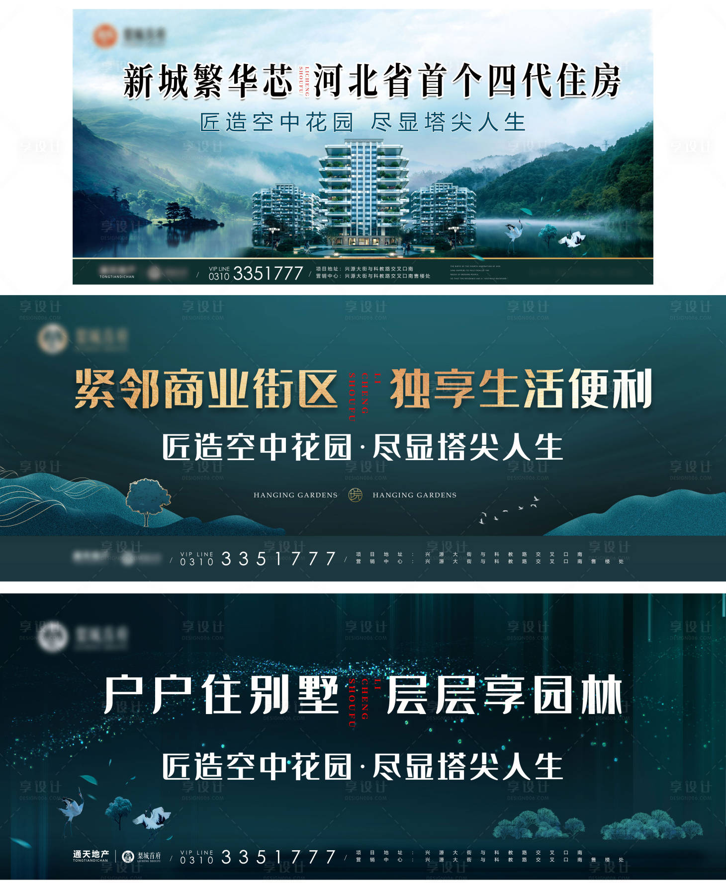 源文件下載【享設(shè)計(jì)】搜索編號(hào)：29850008265324304【圍擋】