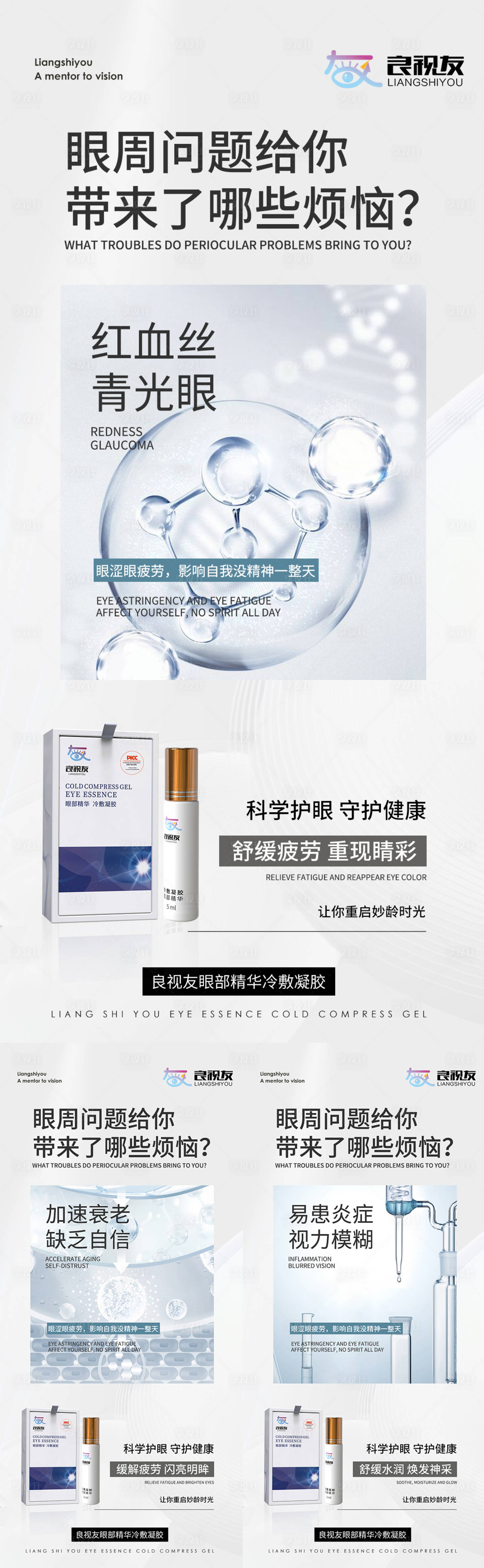 源文件下載【享設計】搜索編號：23080007950366088【微商海報】