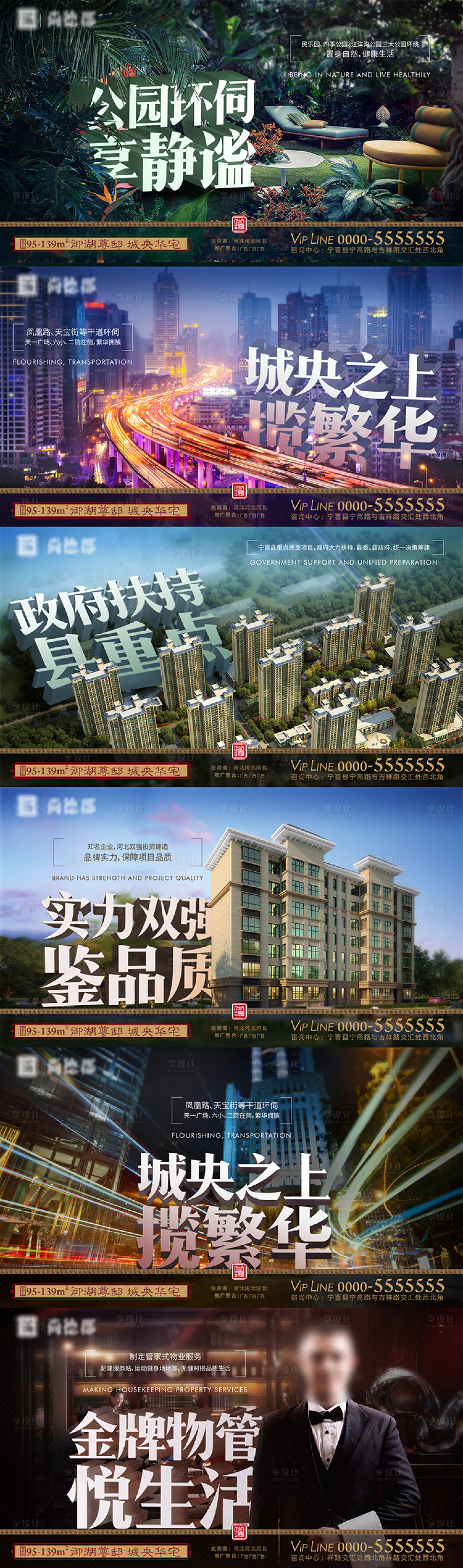 源文件下载【房地产价值点系列微信海报】编号：21970007844882458