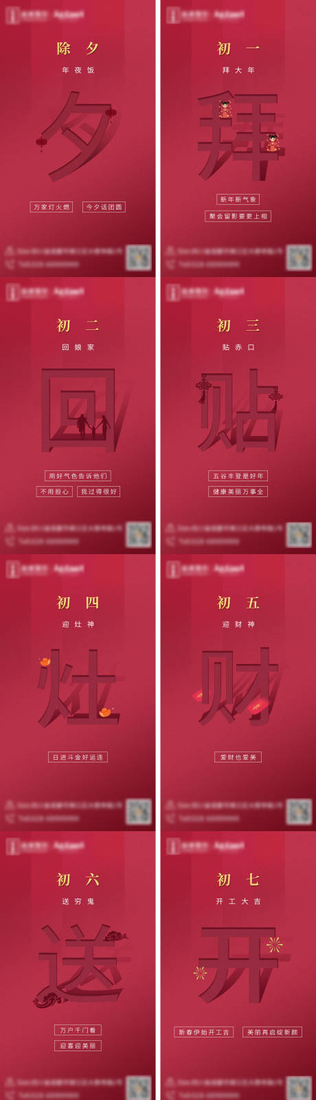 源文件下载【节日海报 】编号：99150008085669321