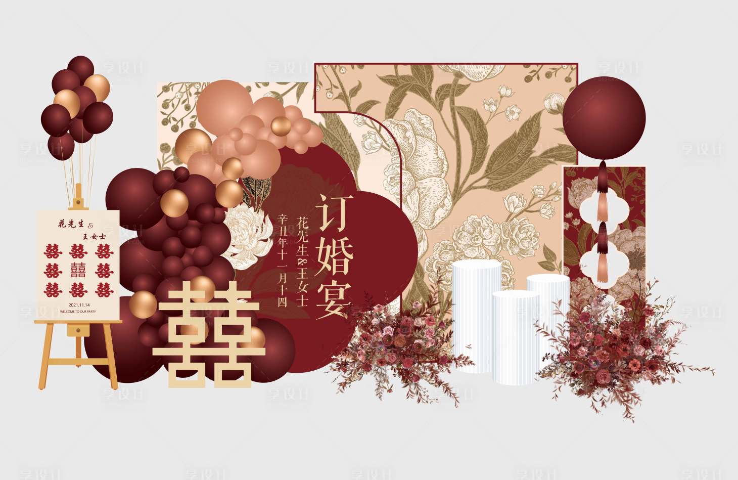源文件下载【简约订婚宴】编号：80150008153969314