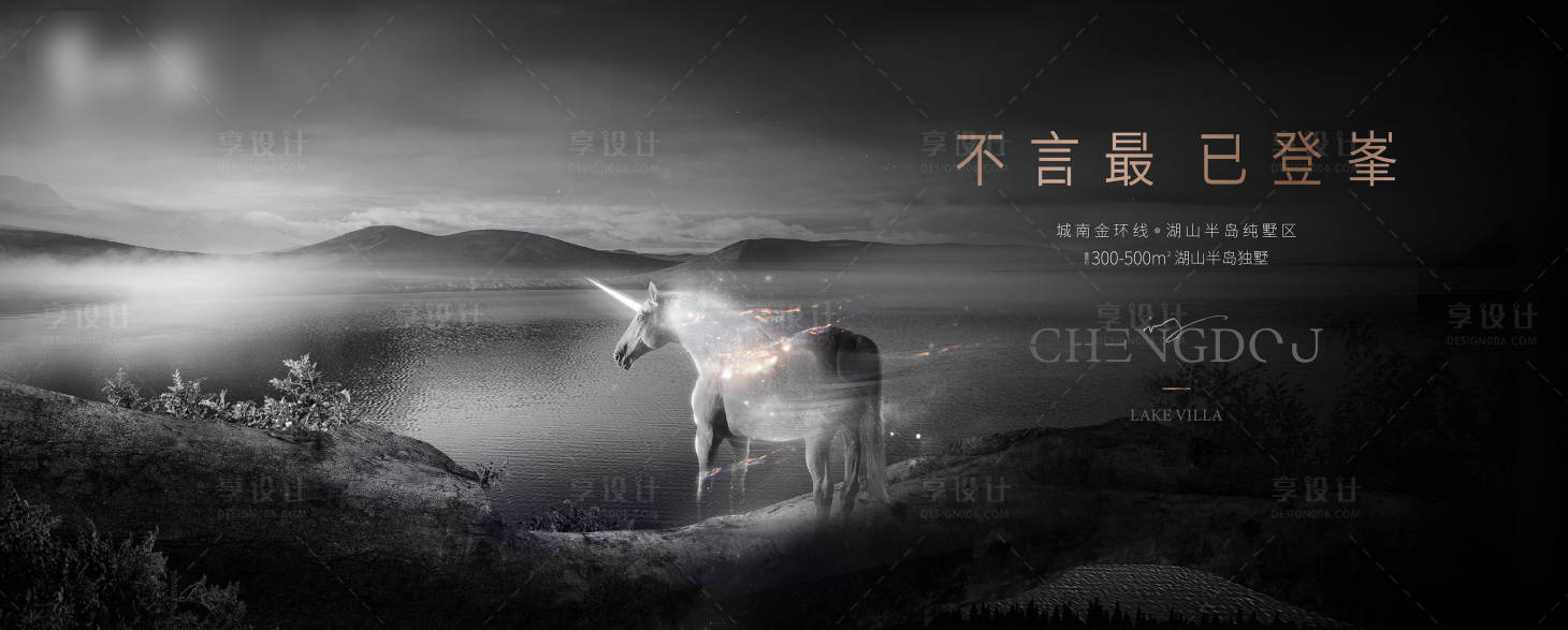 源文件下载【享设计】搜索编号：85640007946039397【黑金大气湖山别墅系列稿】