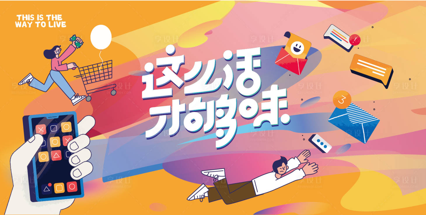 源文件下载【嘉年华主题kv】编号：15260007954251770