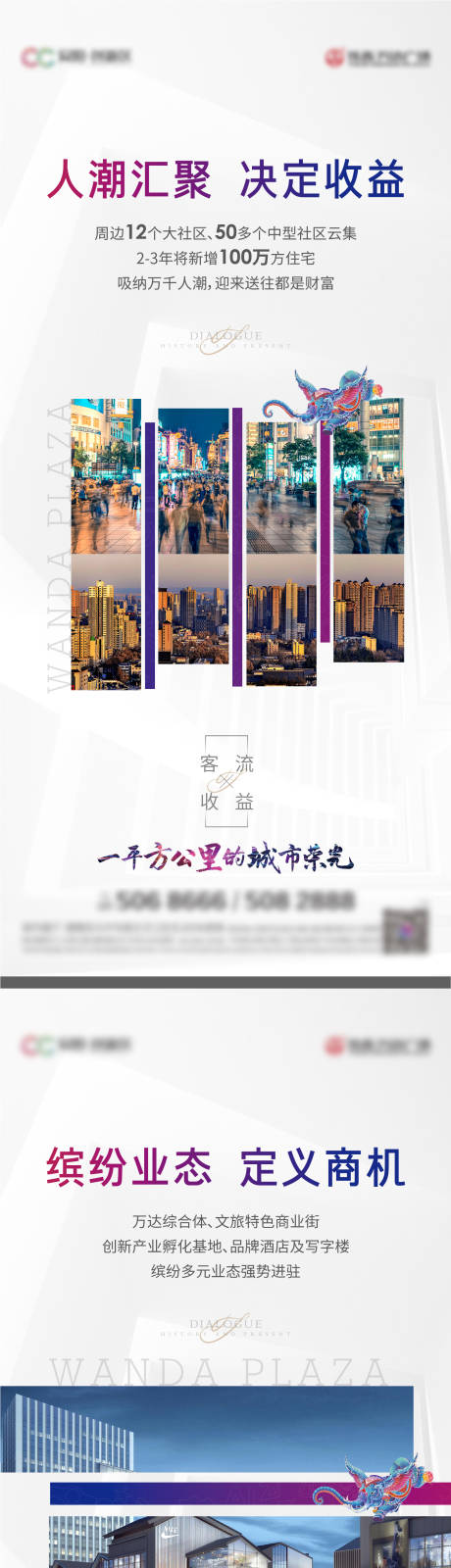 源文件下載【享設(shè)計】搜索編號：15450007995196931【商業(yè)價值系列海報】
