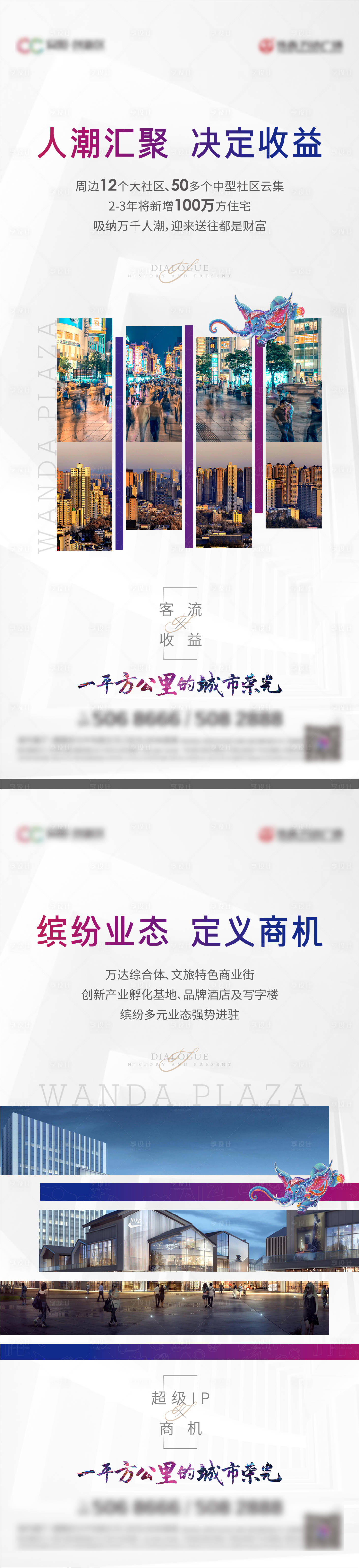 源文件下載【享設計】搜索編號：15450007995196931【商業價值系列海報】