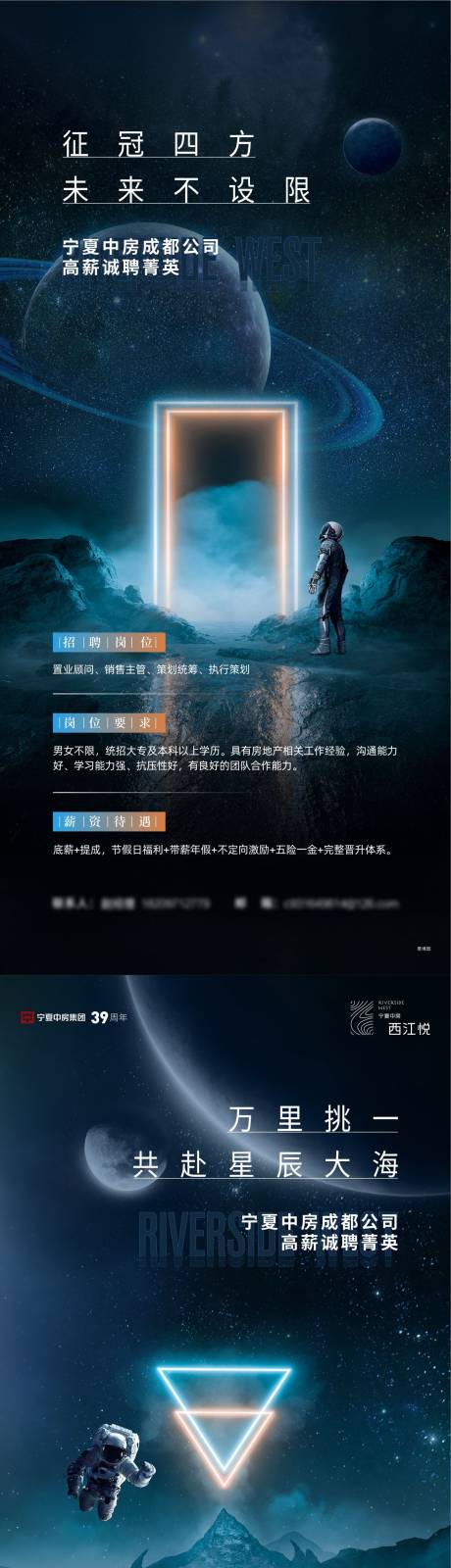 源文件下载【招聘海报】编号：72240008199509753