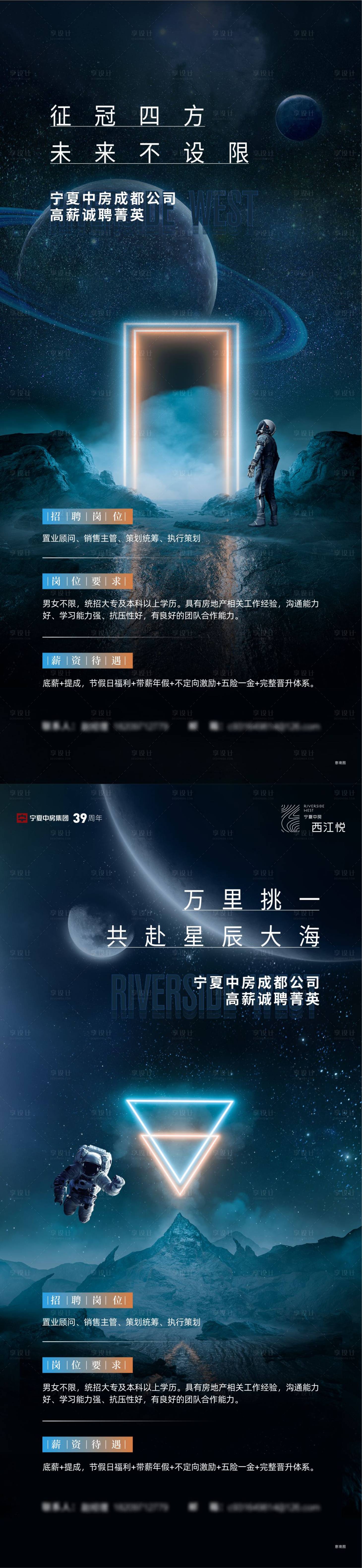 源文件下載【享設計】搜索編號：72240008199509753【招聘海報】