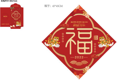 源文件下载【新年物料】编号：82580007947996923
