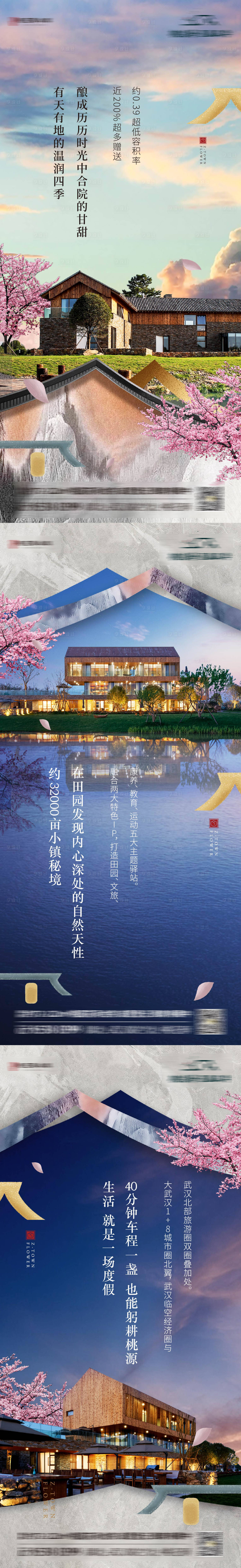 源文件下載【享設(shè)計】搜索編號：17190008023999207【文化小鎮(zhèn)價值點海報】