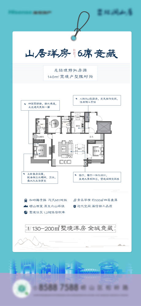 源文件下载【享设计】搜索编号：19230008132607051【户型价值点单图】