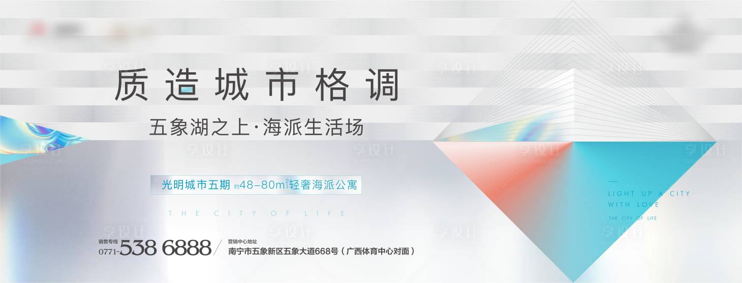 源文件下載【地產高端質感公寓主畫面】編號：16540008088297162