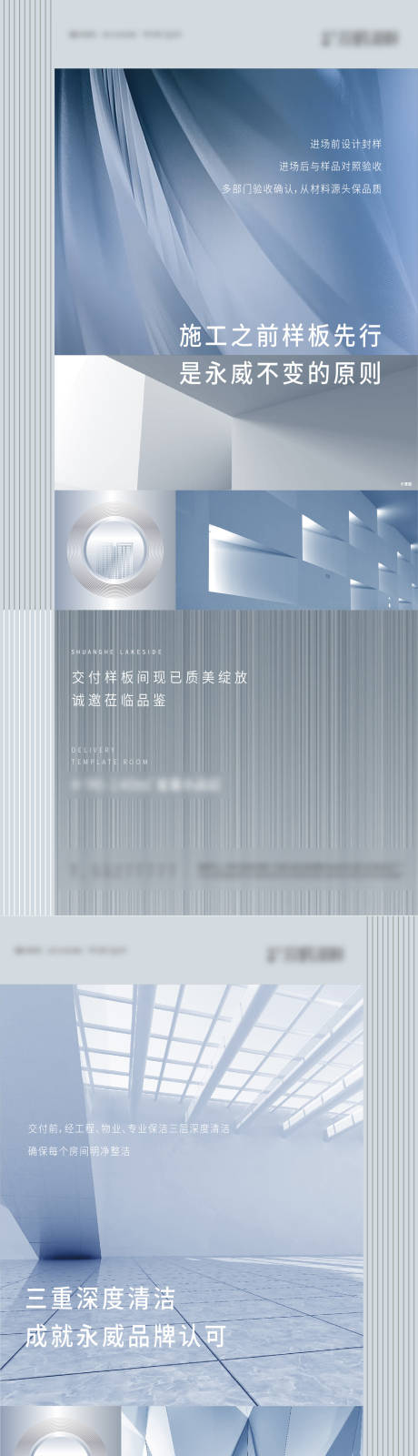 源文件下载【地产价值样板间精工海报】编号：32670007995871318