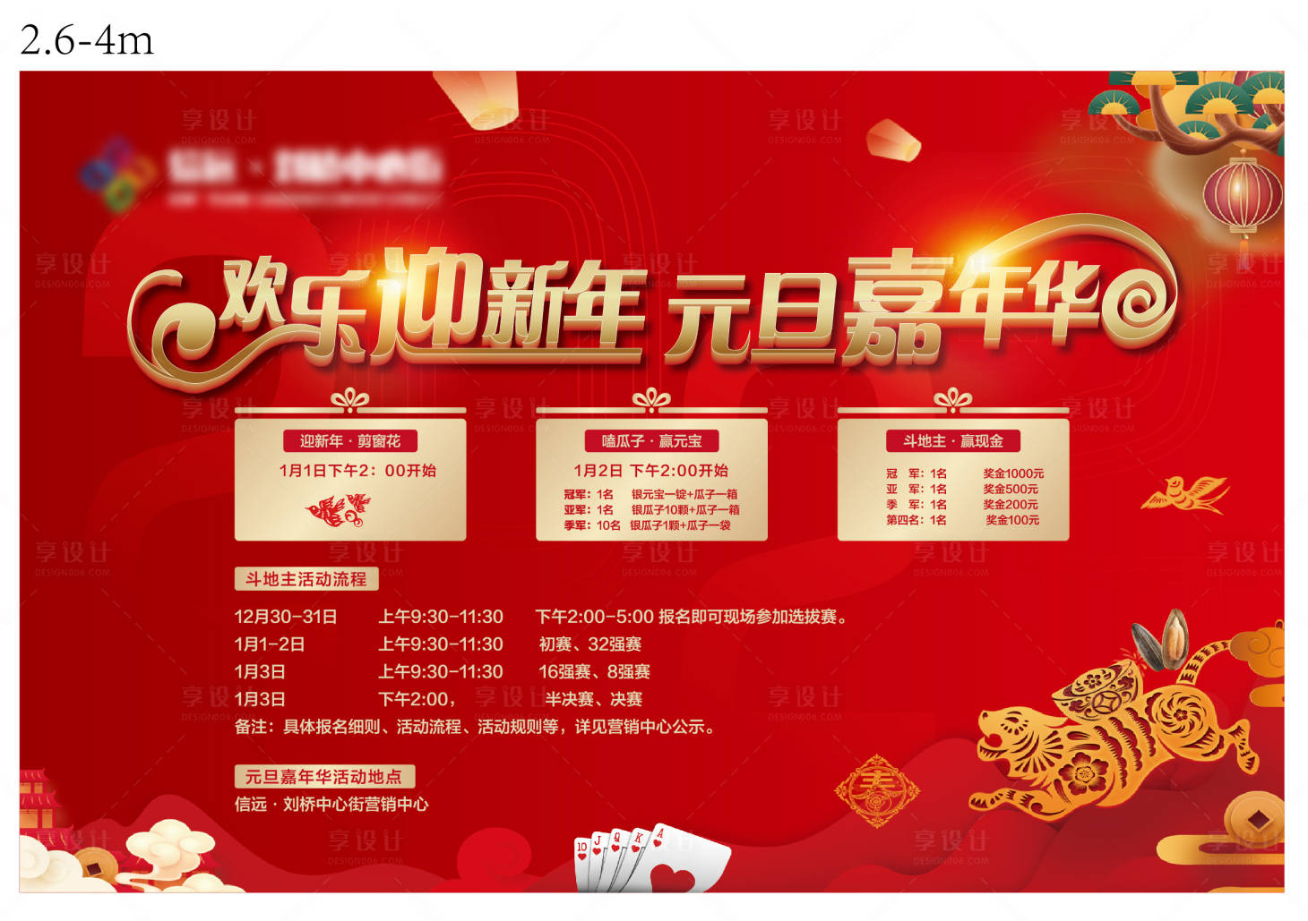 源文件下載【享設計】搜索編號：97960007959193132【活動桁架】