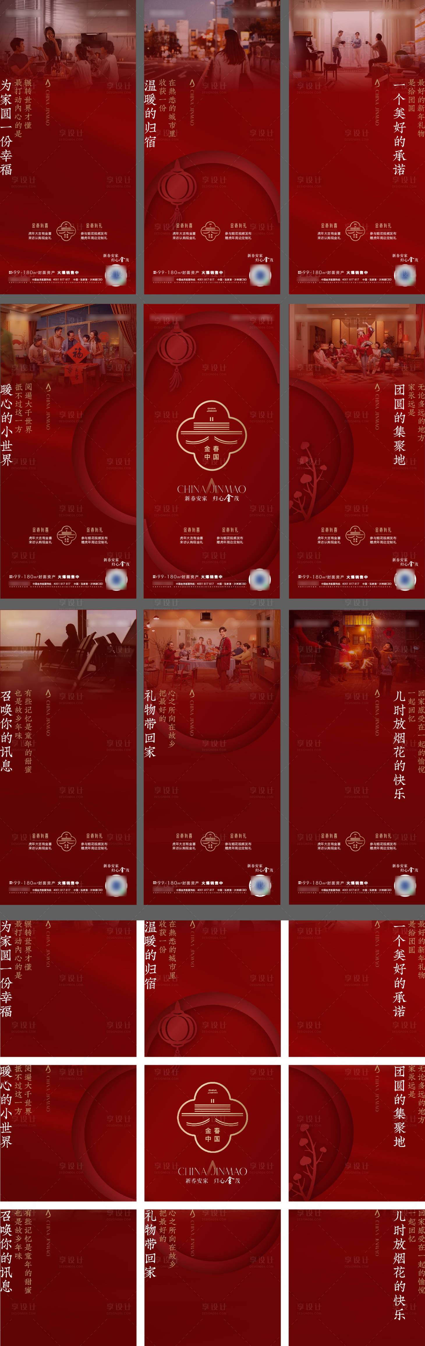 源文件下載【九宮格】編號(hào)：22040008263418630