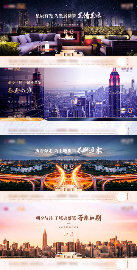 源文件下载【地产围挡主视觉】编号：85290008251846948