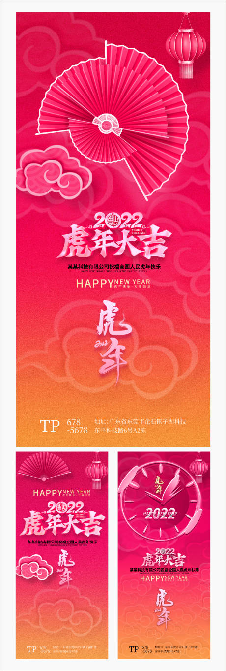 源文件下载【虎年创意系列海报】编号：34900007942971162