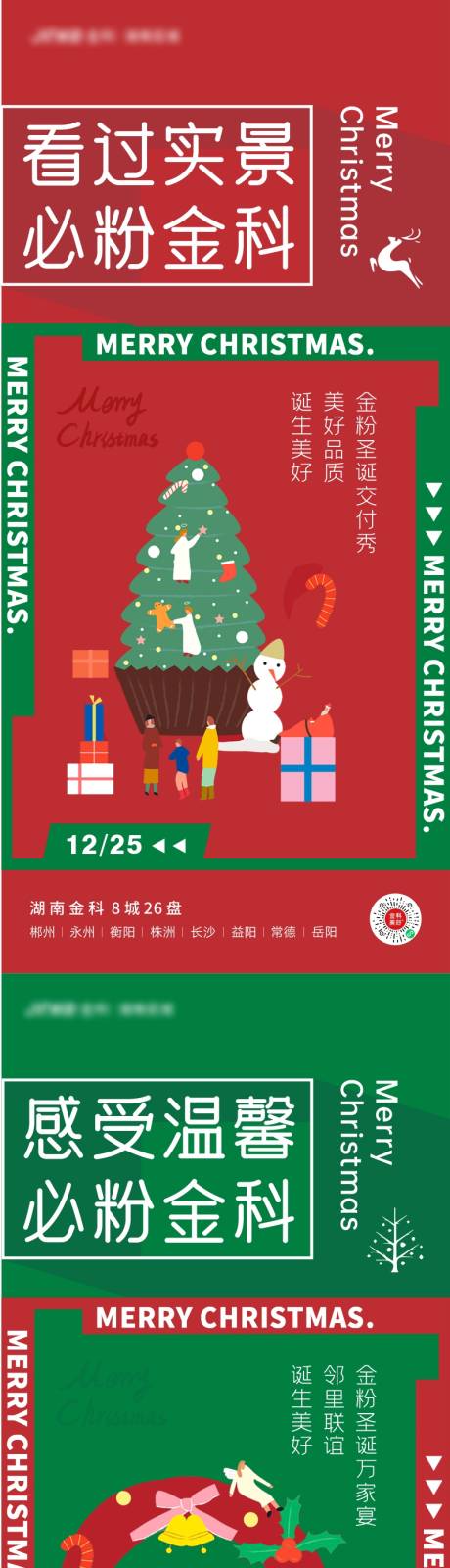 编号：20211215101533475【享设计】源文件下载-圣诞节金粉插画系列海报 
