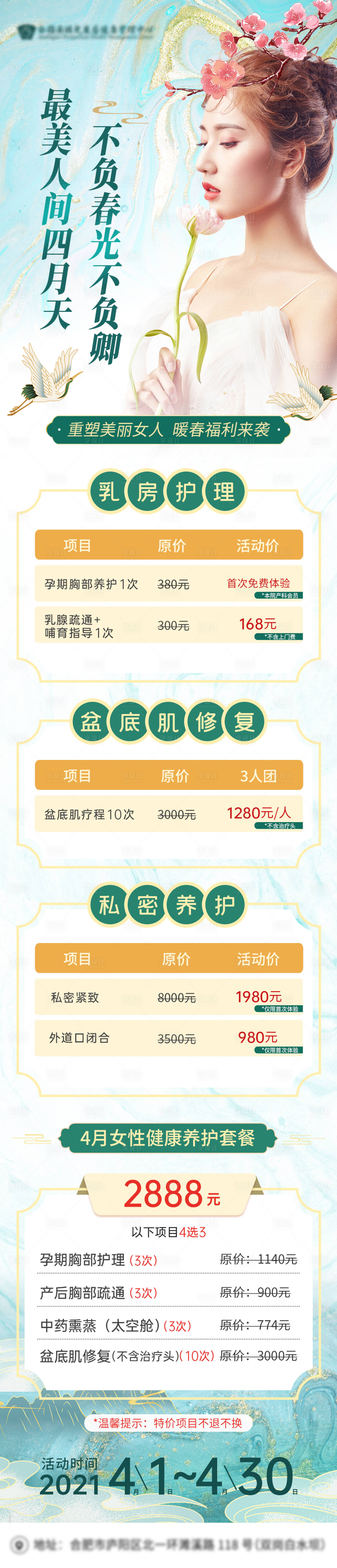源文件下載【享設計】搜索編號：41950008088497421【產康活動海報長圖】