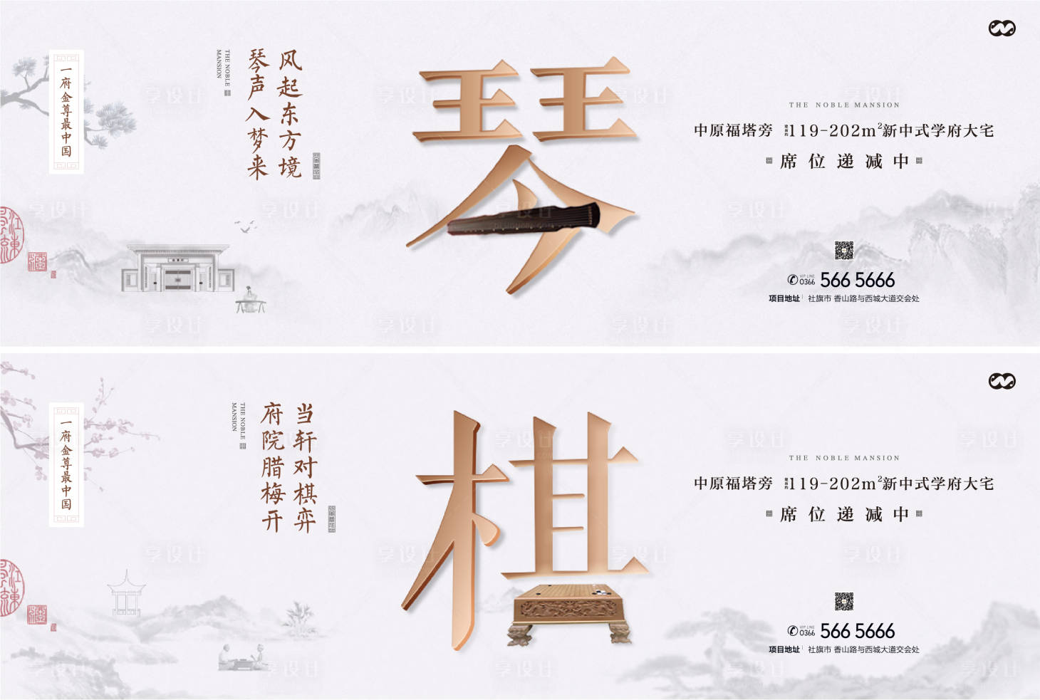 源文件下载【享设计】搜索编号：12600008098455777【中式国风横版海报】