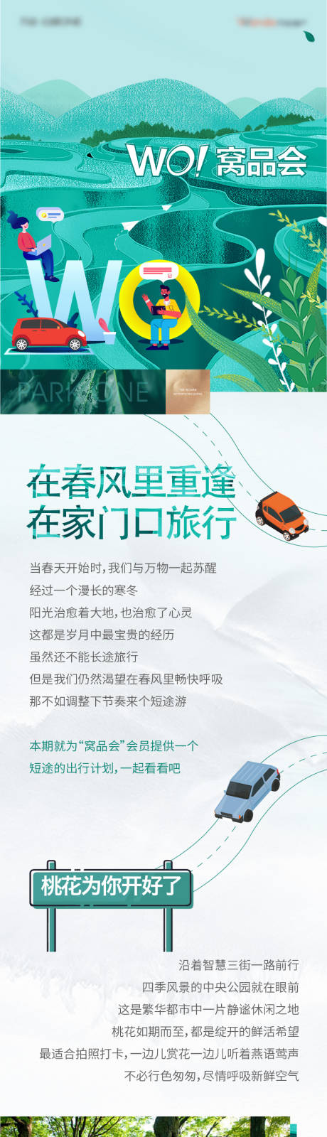 源文件下载【清明车位长图价值点海报】编号：87850008141682611