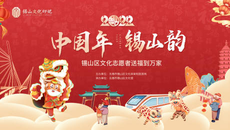 源文件下载【中国年国潮插画活动展板】编号：20320008090125589