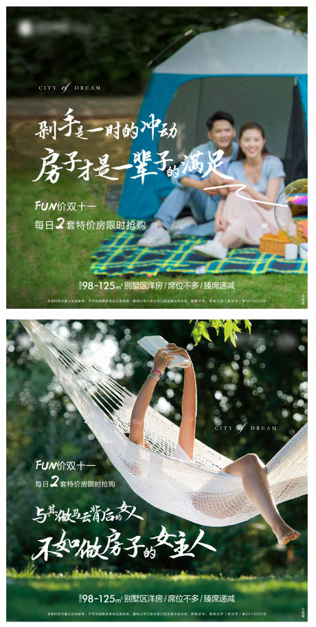 源文件下载【地产温情系列】编号：26630007950228688