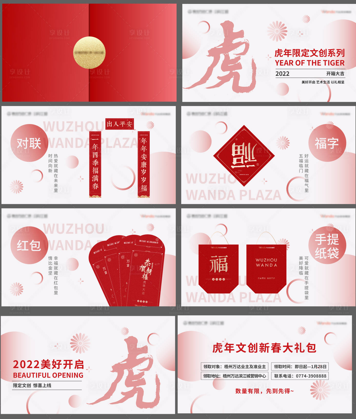 源文件下载【新春新年送好礼活动H5】编号：17260008248435921
