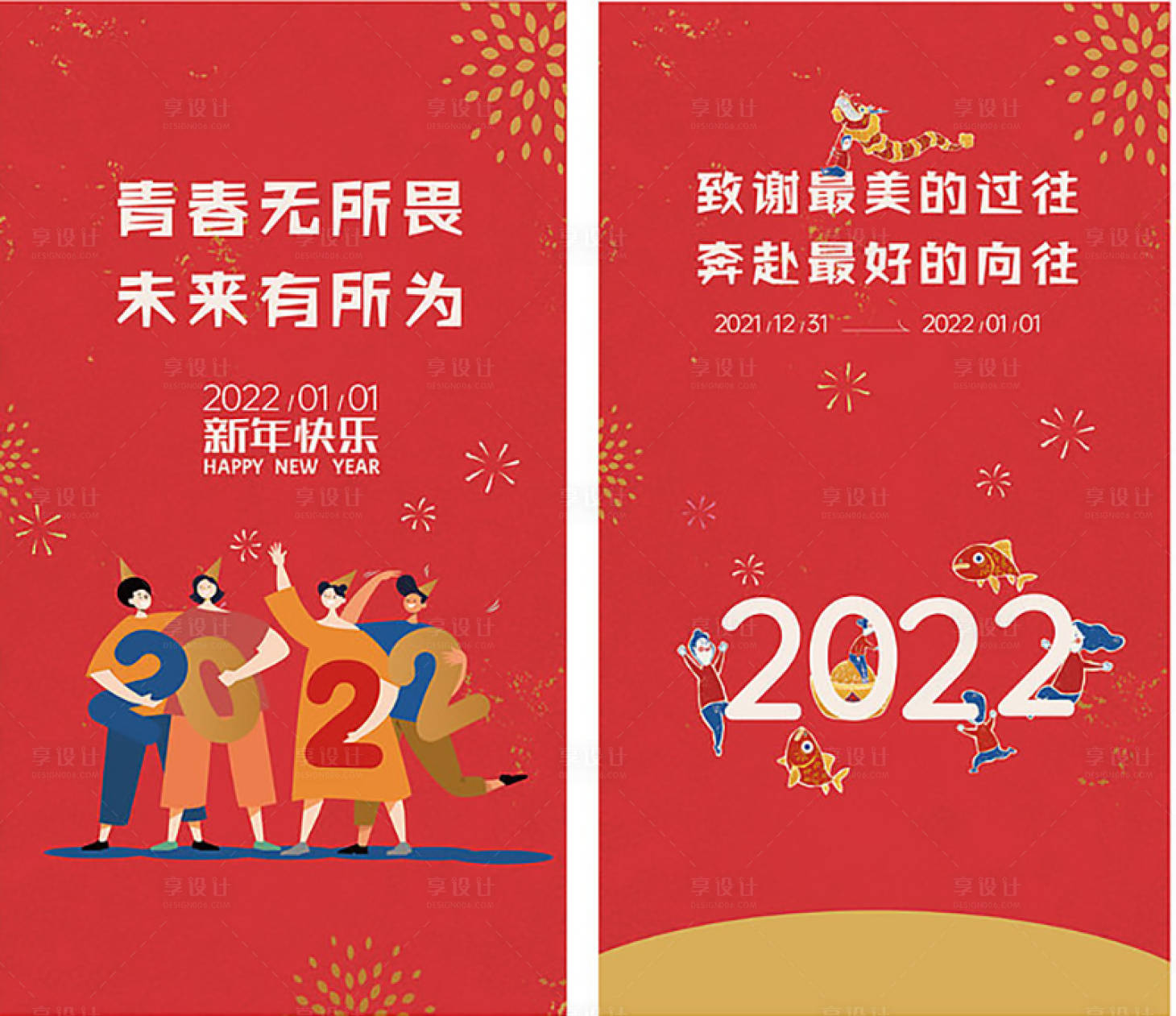 源文件下载【享设计】搜索编号：64700007965154103【春节海报】