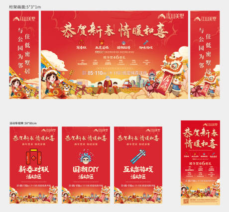 源文件下载【新年活动】编号：31770007960605899