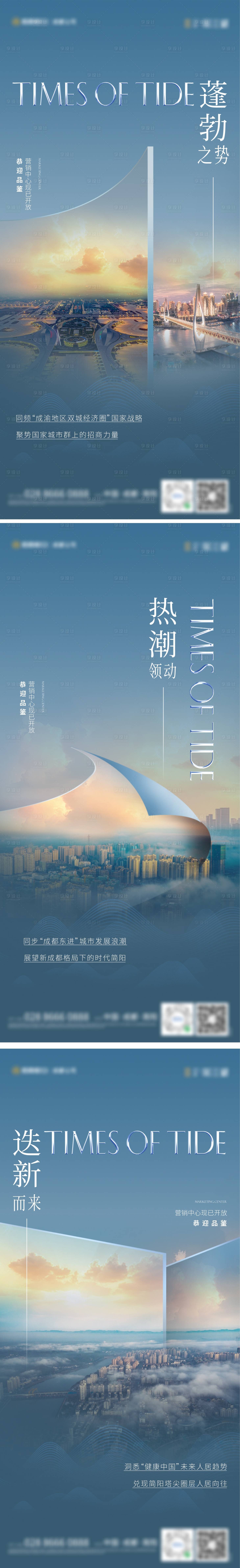 源文件下载【享设计】搜索编号：98810007969762020【地产经济圈价值系列海报】