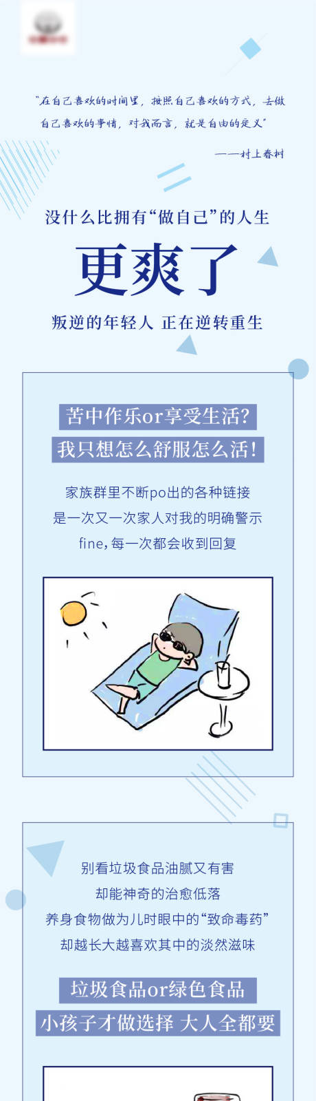 源文件下載【享設計】搜索編號：60140007970301898【手繪卡通產品價值點長圖】
