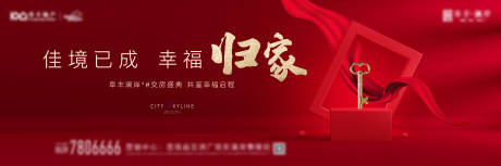 源文件下载【地产交付主画面背景板】编号：87170008162657546