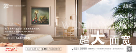 源文件下载【房地产价值卖点海报刷屏横板】编号：20220101173534151