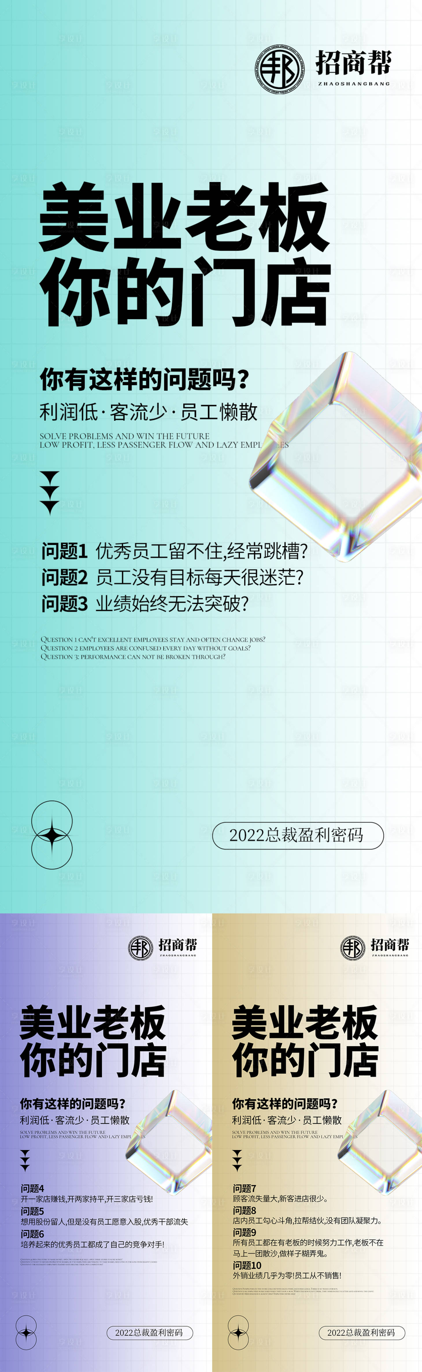 源文件下载【享设计】搜索编号：87190008207982234【医美招商海报】