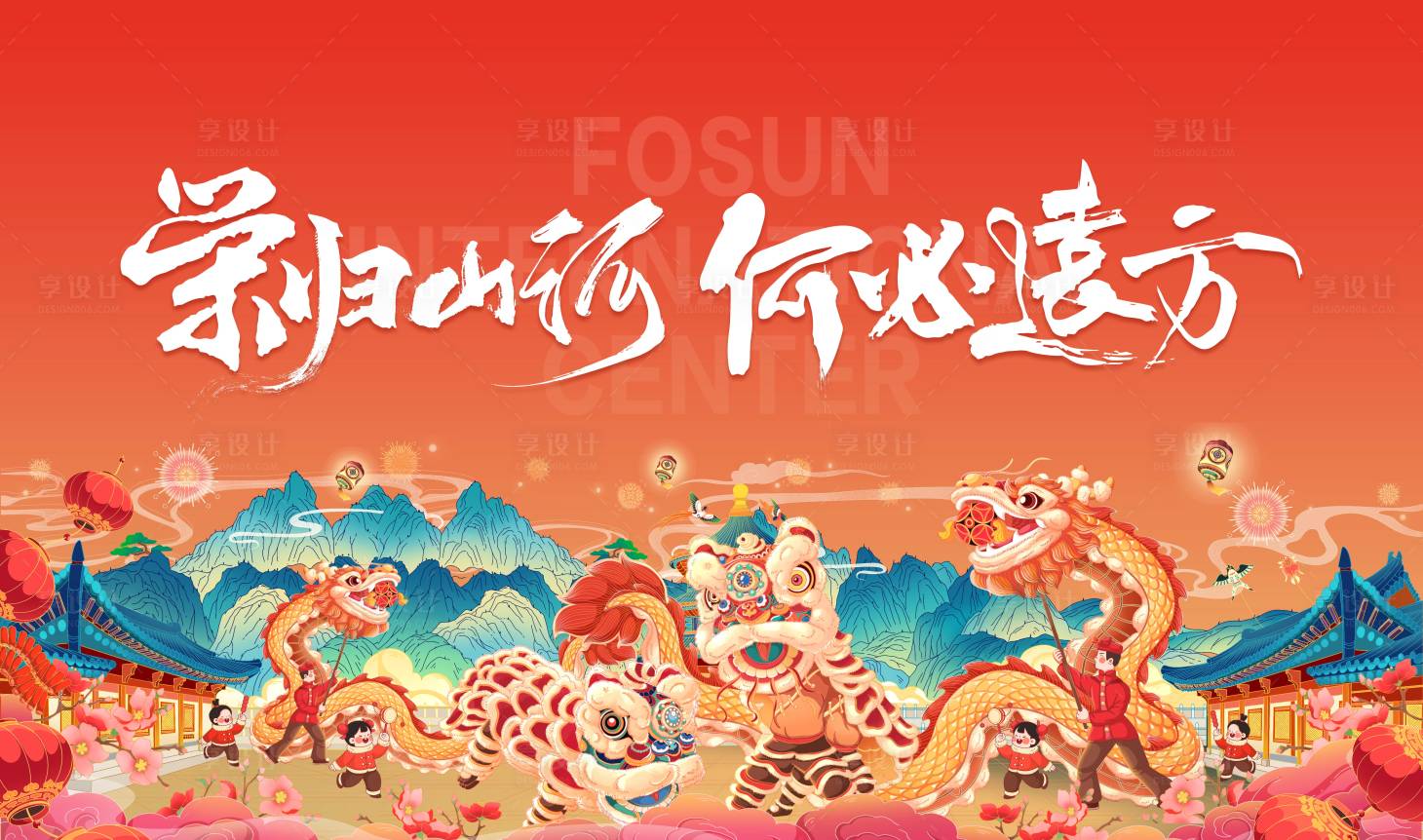 源文件下載【享設計】搜索編號：18070008078856114【新年國潮海報】