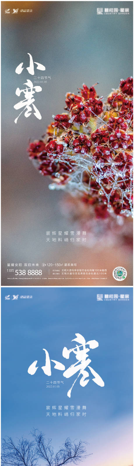 源文件下载【小寒】编号：71980007954605632