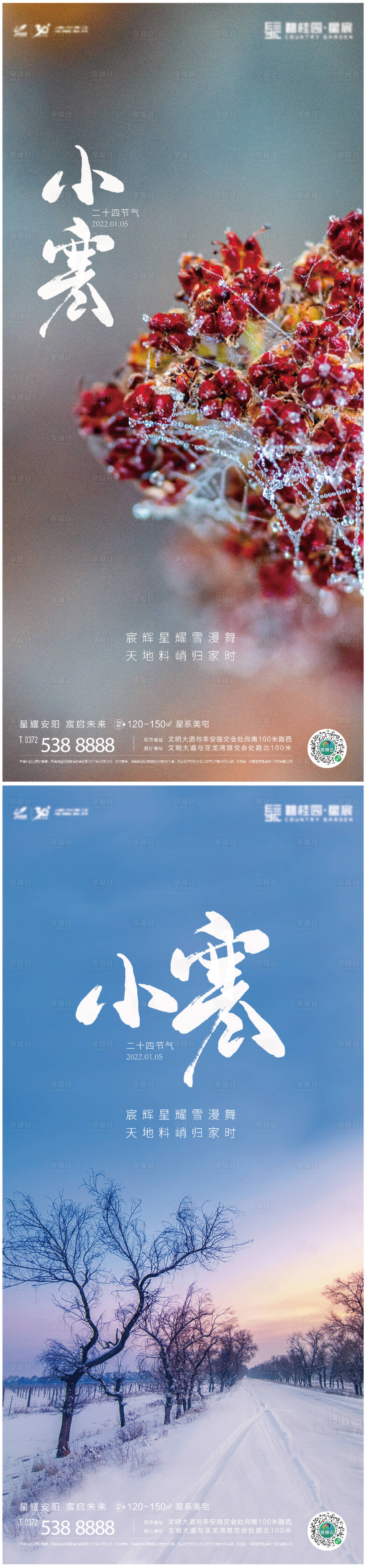 源文件下载【享设计】搜索编号：71980007954605632【小寒】