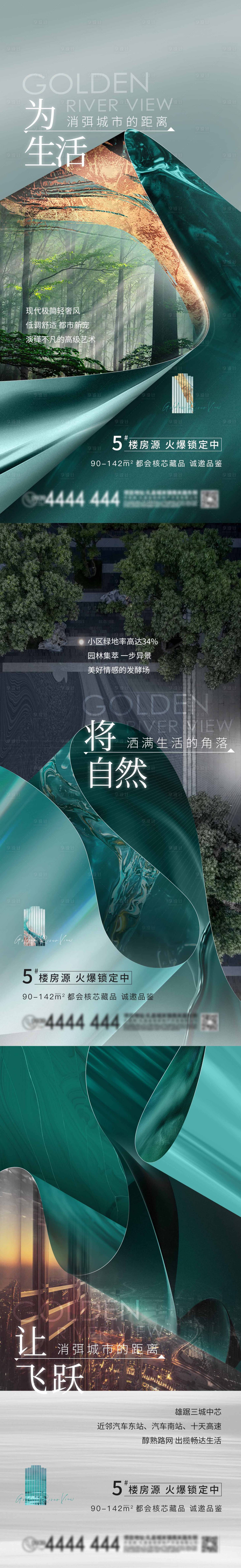 源文件下载【享设计】搜索编号：87660007965418169【地产系列价值稿】