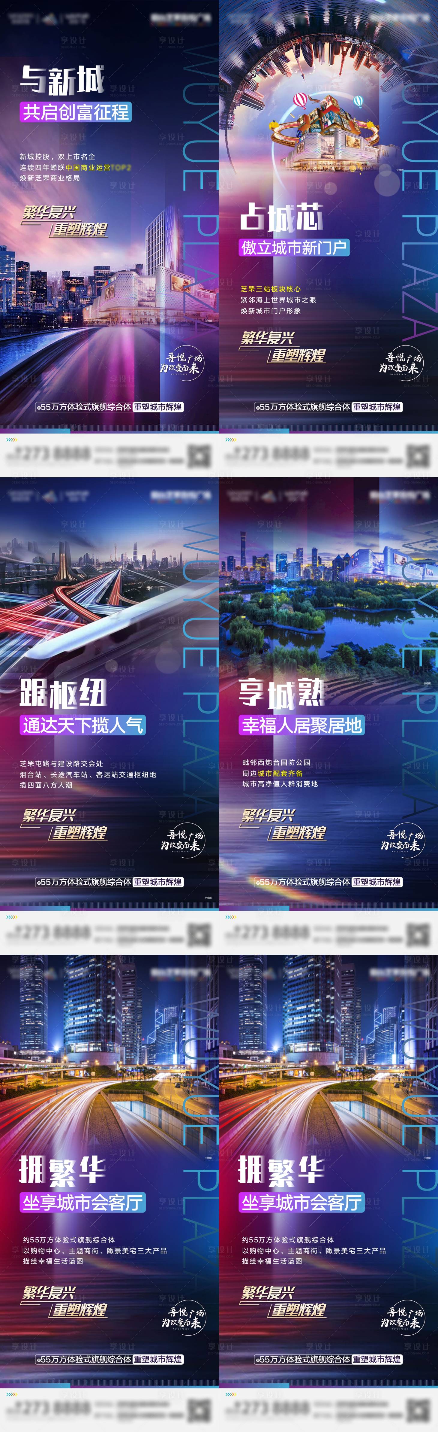 源文件下载【享设计】搜索编号：94950007924747361【地产价值点系列海报】