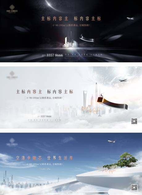 源文件下载【地产主画面大平层洋房高端豪宅】编号：53770008112214153