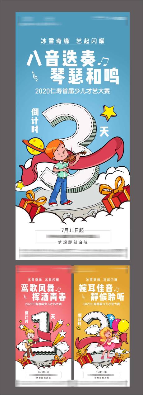 源文件下载【倒计时】编号：73850008066162747