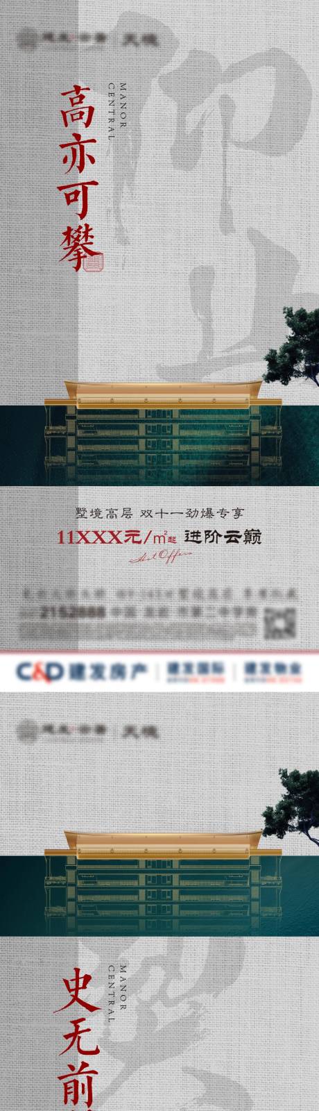 源文件下载【中式系列价值微信海报】编号：74610008109379922