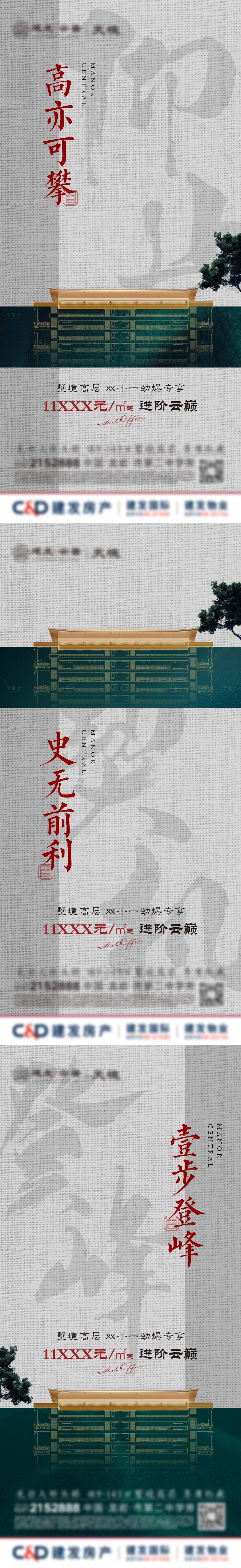 源文件下載【享設計】搜索編號：74610008109379922【中式系列價值微信海報】